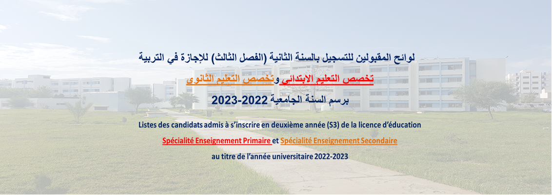 Listes des candidats admis à s’inscrire en deuxième année (S3) des Licences d’Éducation (LE Primaire et LE Secondaire) 2022-2023          